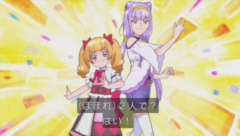 ハグっとプリキュア「ふたりはプリキュア」