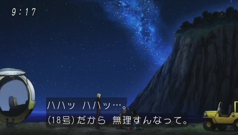 ドラゴンボール超(スーパー) 94話