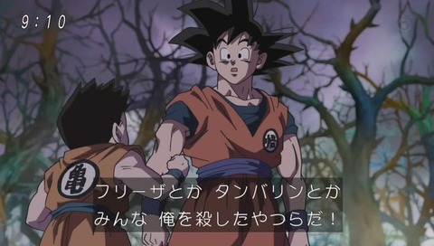 ドラゴンボール超 第76話