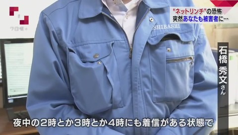 石橋建設 デマ被害に