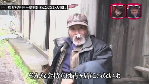 青ヶ島の仙人と呼ばれる人物 島を出なかった理由は両親