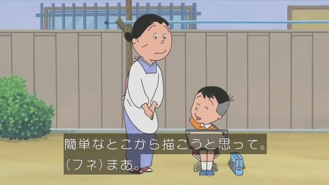 サザエさん「いその家の屋台」