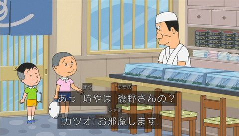 サザエさん 堀川くん海老「日本一の観察日記」画像