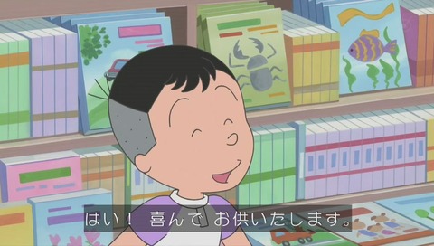 アニメ『サザエさん』作品No.7797「ただいまソンケー中」画像