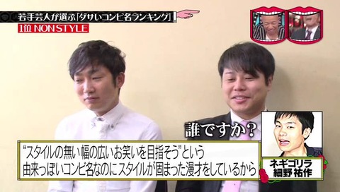 ネギゴリラ