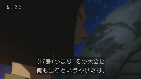 ドラゴンボール超(スーパー) 86話