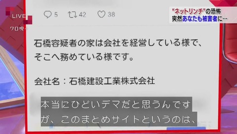 NHK『クローズアップ現代+』まとめサイト