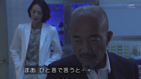 警視庁捜査一課9係 第1話 画像