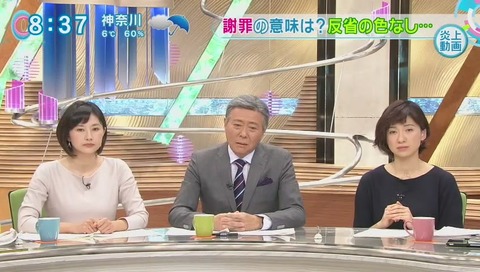 お酒ツンツン男 とくダネで直撃