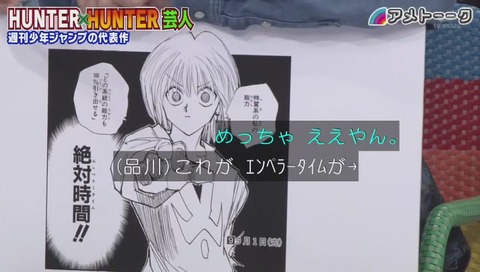 エンペラータイム