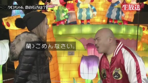 クロちゃん『モンスターハウス』最終回 生放送パート