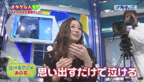 ナカイの窓 「あの花」