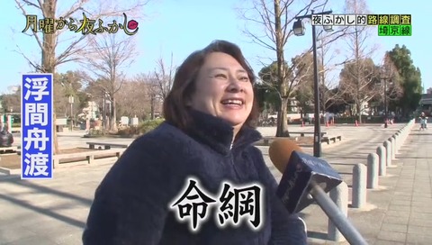 月曜から夜更かし 埼京線調査