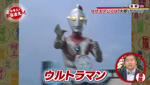 初代ウルトラマン