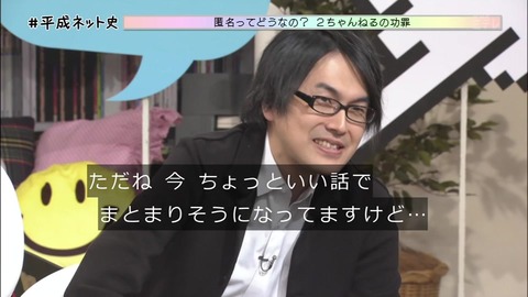 宇野常寛「ろくなもんじゃないですよ 2ちゃんねるは」