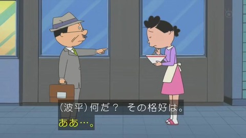 サザエさん「いその家の屋台」