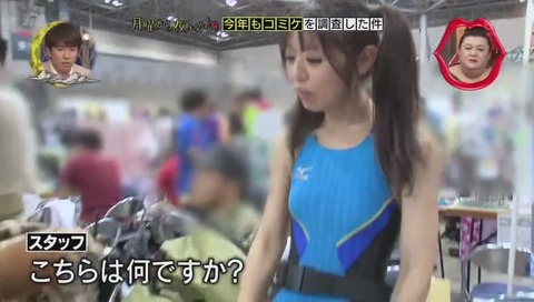 タイツ水