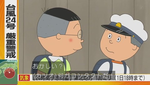 カツオと中島 ケンカ 「コンセントみたいな顔」