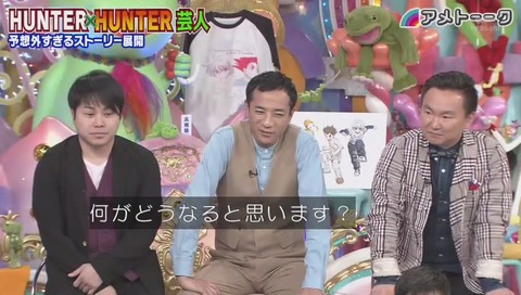 ゴンさん