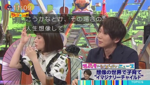 古市憲寿「失恋しても イマジナリーチャイルド を作ればいい」