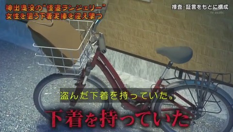 下着ドロボウ「怪盗ランジェリー」