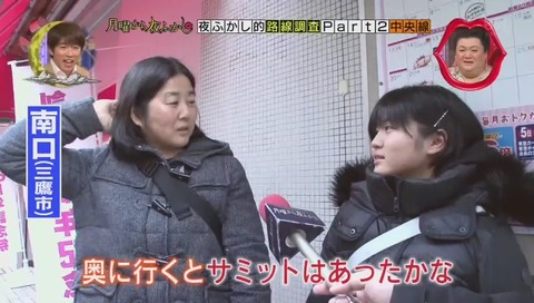 三鷹 北口 南口