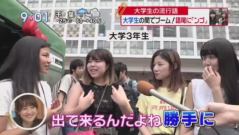 「ンゴ」使い方?
