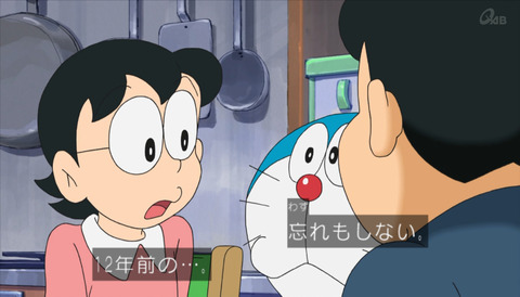 ドラえもん「プロポーズ大作戦」