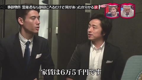 水曜日のダウンタウン 事故物件 霊能者なら部屋に入るだけで何があったかわかる説 (510)