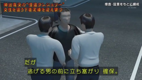 下着ドロボウ「怪盗ランジェリー」CG映像