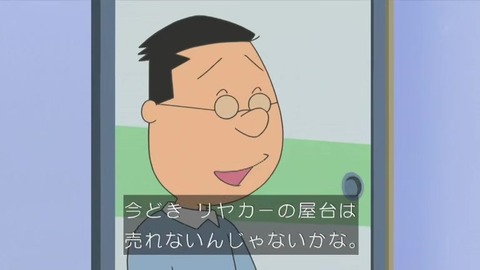 サザエさん「いその家の屋台」