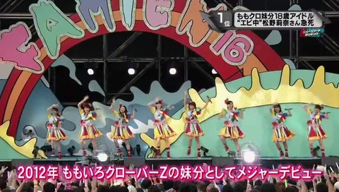 ももクロ妹分 エビ中メンバー死去