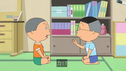 サザエさん『中島くんは眠れない』