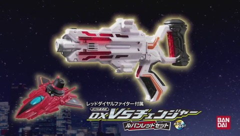 デラックスVSチェンジャー