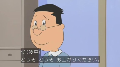 サザエさん「いその家の屋台」