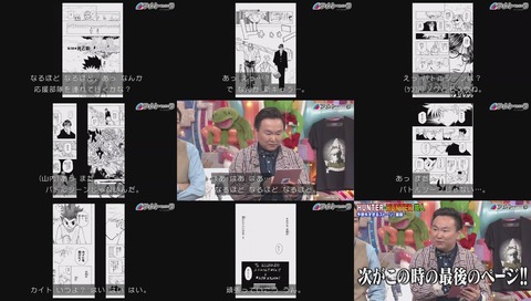 「アメトーク」ハンターハンター芸人 画像