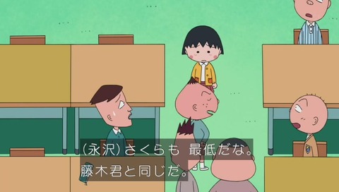 ちびまるこ カンニング
