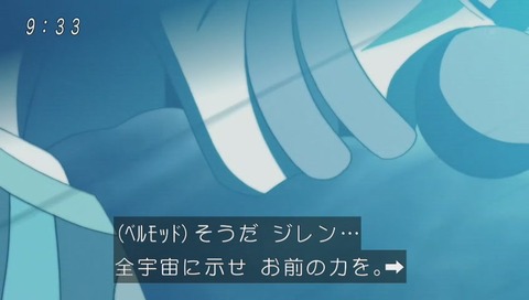 破壊神ベルモッド