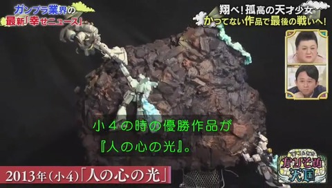 畑めい 小学4年生作品「人の心の光」