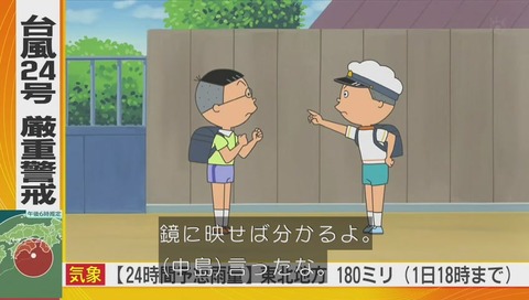 カツオと中島 ケンカ 「コンセントみたいな顔」