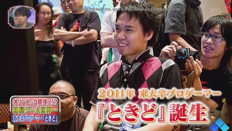 「ときど」こと「谷口一」 プロゲーマーへ