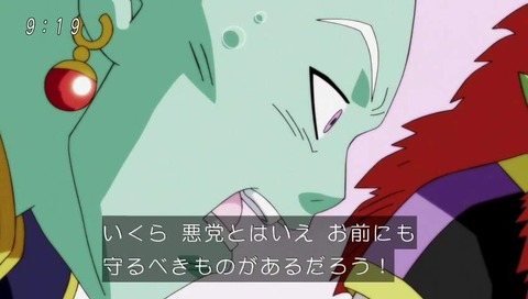 『ドラゴンボール超』(スーパー) 95話 フリーザ裏切る