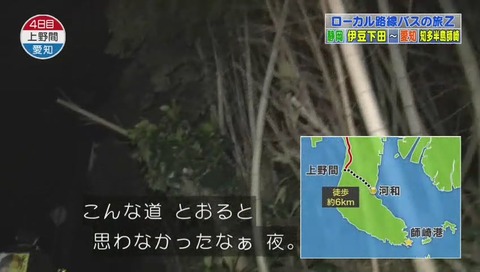 ローカル路線バスの旅Z