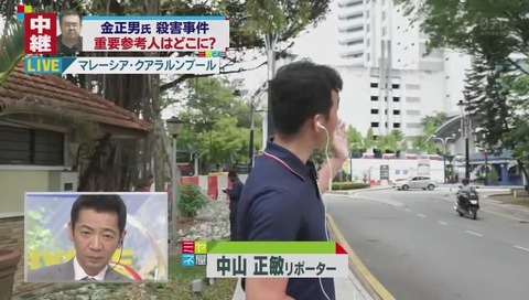 中山正敏