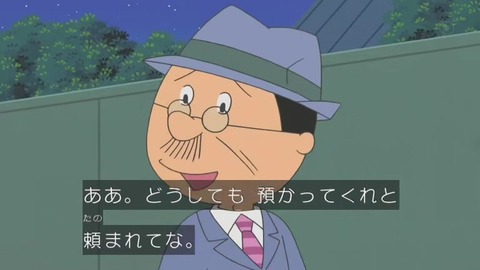 サザエさん「いその家の屋台」