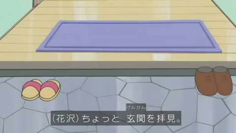『サザエさん』「カツオのいない磯野家」堀川くん