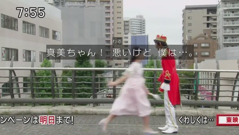 ジュウオウジャー36話 タスクと真美