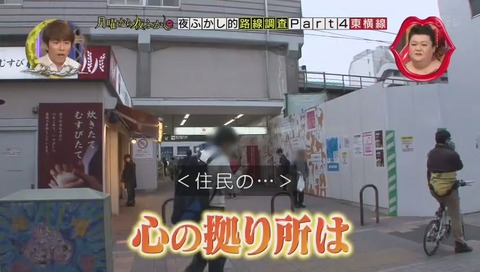綱島