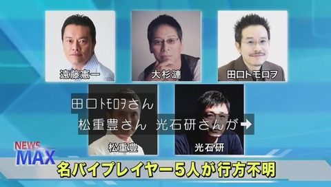 「バイプレイヤーズ」2期 画像