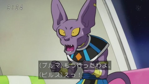 ドラゴンボール超(スーパー) 91話